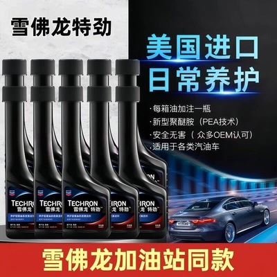 Chevron Tejin 100ml Additive Chevron TCP Fuel Additive Three-Way Catalytic Carbon Deposit Remover Genuine Product