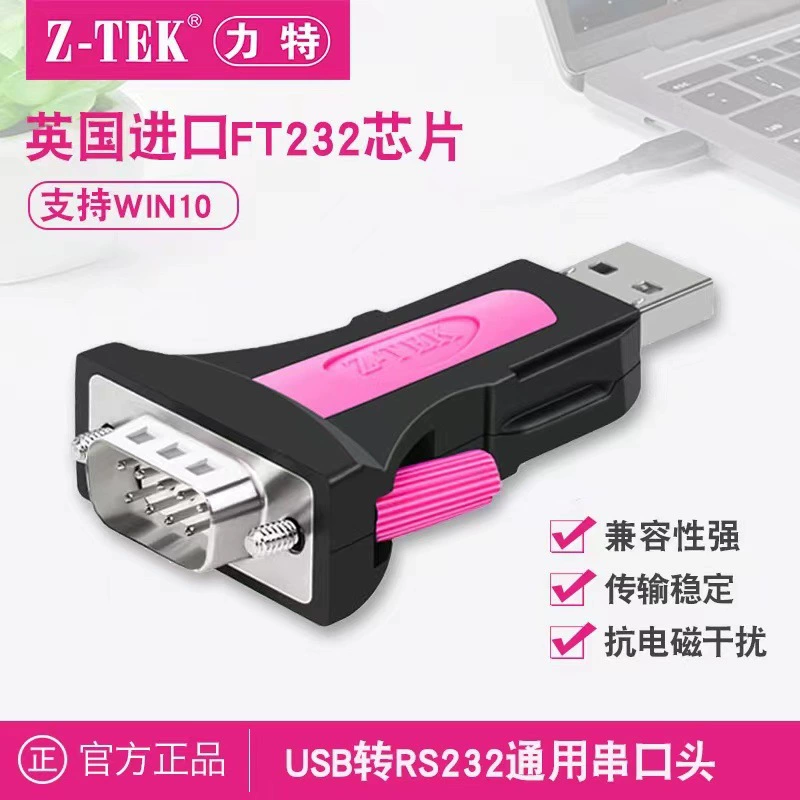 Z-Tek Lite USB Type Point RS232C модуль DB9 игольчатый COM-порт промышленный преобразователь строк Ze551a