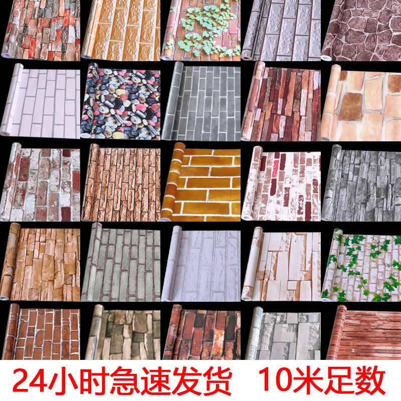 砖纹墙纸自粘壁纸复古店面防水仿砖墙贴餐厅饭店服装店装修翻新贴