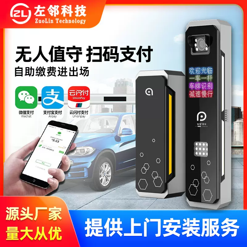 工厂直营500万车牌识别一体机智能停车场识别机无人值守车辆自动