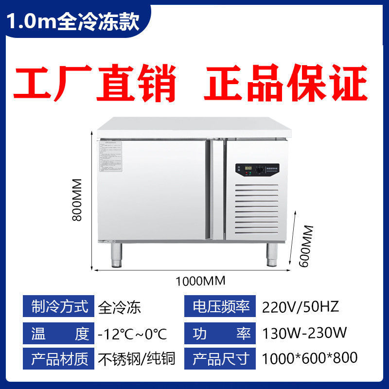 冷藏工作台厨房冰柜案板商用冰箱冷冻柜操作台平冷保鲜柜双温冷柜|undefined