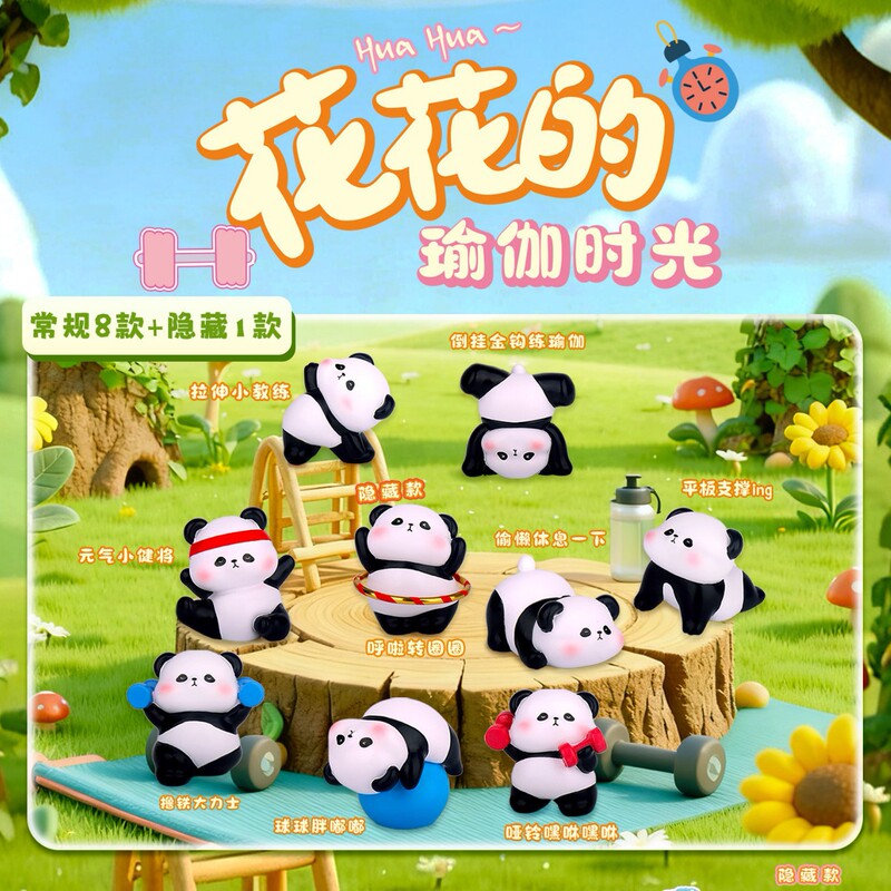 Hua Hua's Yoga Time Blind Box Ornaments Desktop Ornaments Original Panda Trendy Cultural and Creative Ornaments Yiwu Products