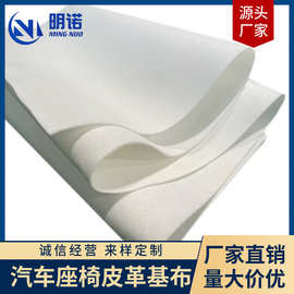 汽车座椅皮革基布针刺无纺布工厂定制涤纶汽车内饰后备箱顶棚酷布
