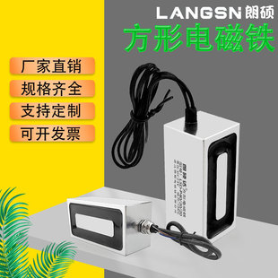 DC square suction cup electromagnet strong suction DC12V/24v industrial electromagnetic suction cup strong magnetic traction suction iron