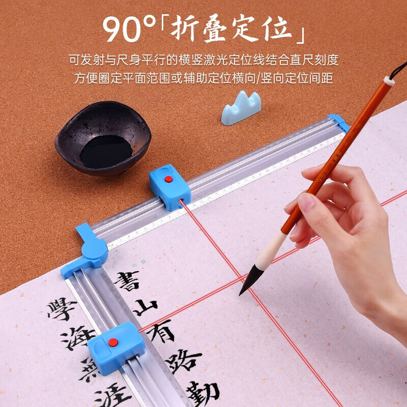 可得优激光定位尺书法打格尺神器装修定位设计刻度尺练字书法激光