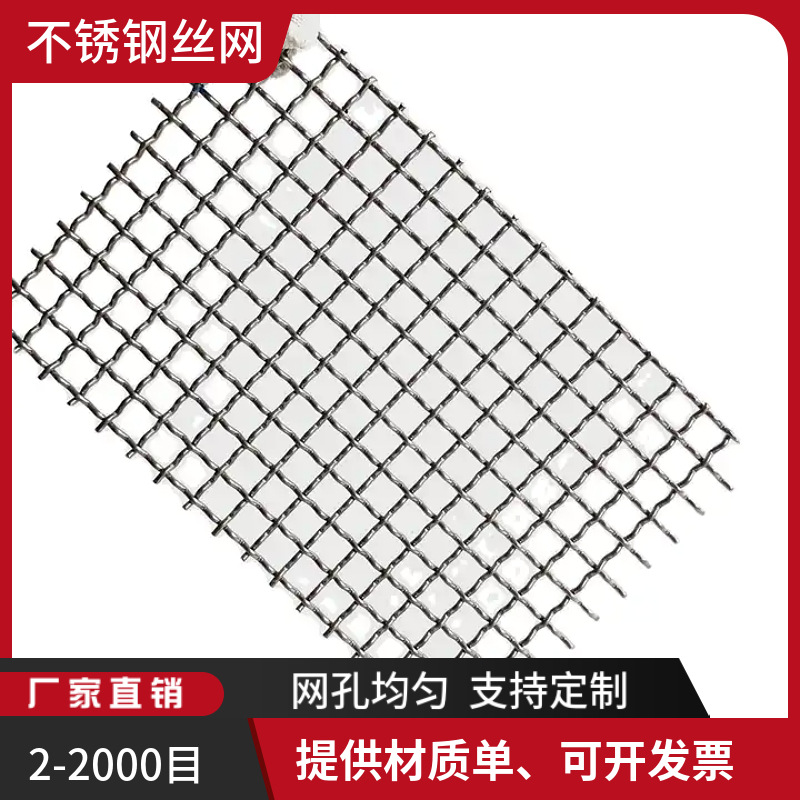 GFW12.5/2.50(1.69目)304不锈钢过滤网片1100*960筛网编织网现货