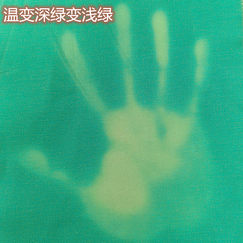 感温变色布 温变10856斜纹布 感光变色布 夜光变色布
