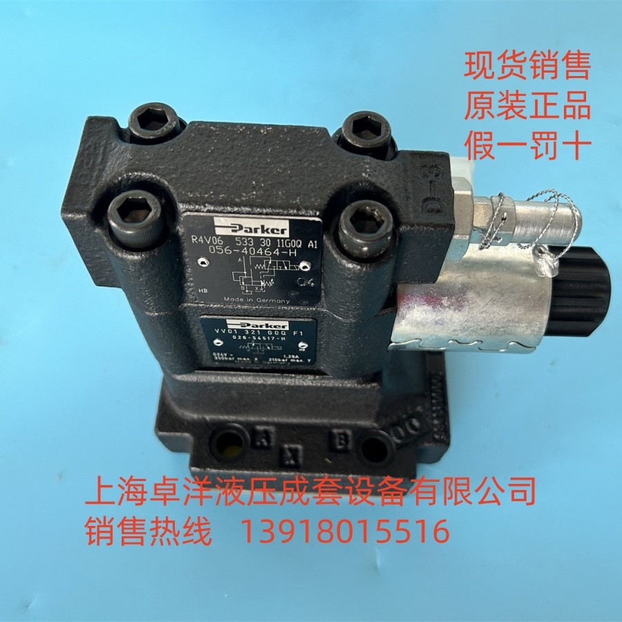 现货销售派克产品 056-40464-H R4V06 533 30 11G0Q A1