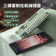 狼途LT95カスタム化三型ゲーム電気競争機械キーボードホットプラグオフィスタイプbluetoothワイヤレスキーボード