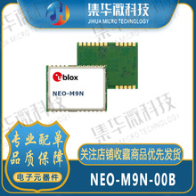 NEO-M9N-00B-00 ���l/���l�� RFID ������ ��λģ�K ȫ��ԭ�b��Ʒ