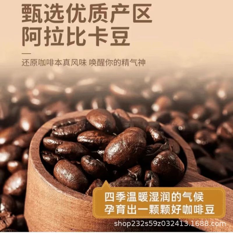 【邮政农品】速溶黑咖啡粉阿拉比卡豆黑咖啡抖音快手直播代发批发|undefined