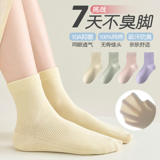 Pure Cotton Children's Socks Antibacterial Cotton Summer Thin Girls' Mid-tube Socks Girls Middle and Large Children's Mesh Student Socks