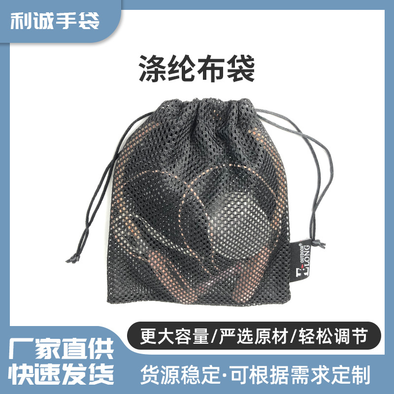 涤纶包装拼接抽绳束口网袋运动毛巾收纳袋装小物品收纳袋厂家批发