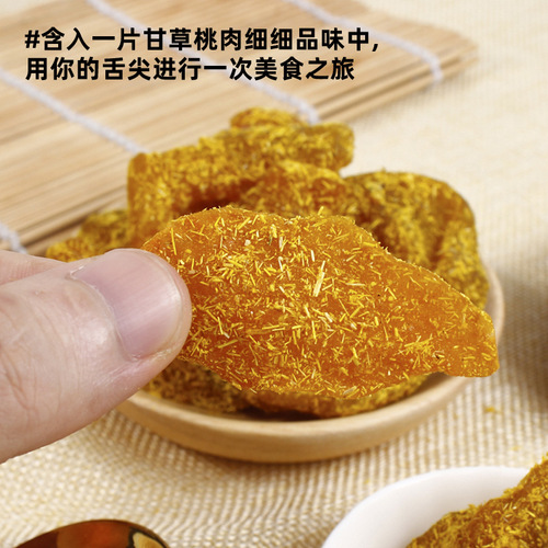 Licorice peach meat 500g bag packed with sweet, soft and waxy seedless yellow peach dried meat candied snacks ready-to-eat to relieve cravings