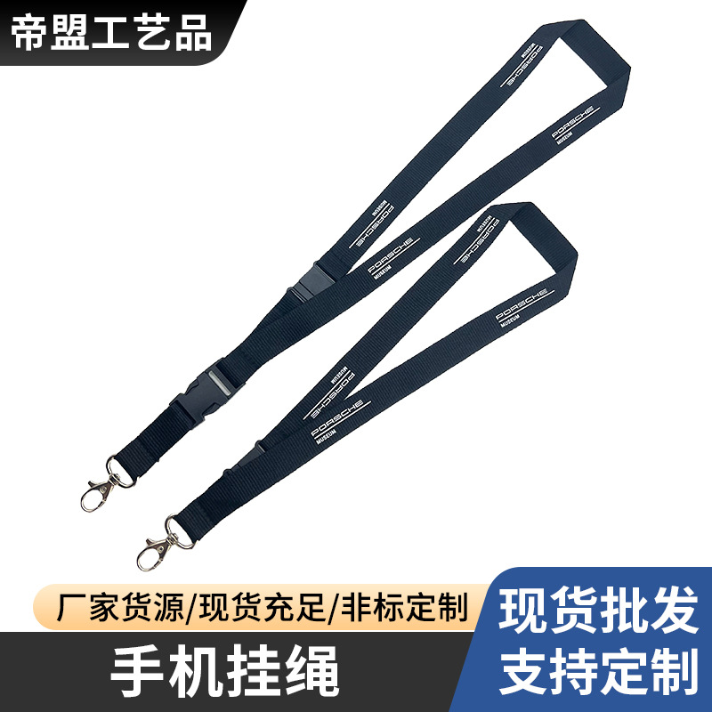 定制挂绳logo工作绳牌胸牌绳定做厂牌吊绳工作证卡套挂绳印字