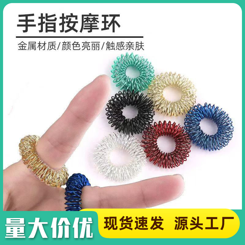 现货按摩指环弹簧迷你手指按摩经络按摩戒指解压厂家直销现货速发