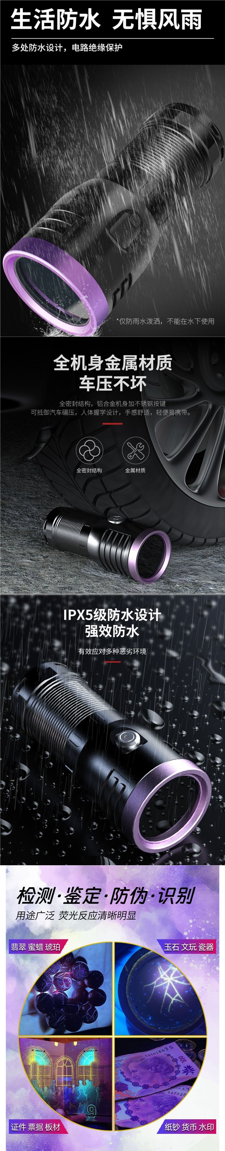 High-Power Purple Light Ultraviolet Flashlight for Fluorescent Detection, Leak Investigation, Mechanical Inspection, and Anti-Counterfeiting