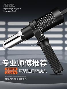Electric rivet gun conversion head core-pulling rivet gun nail gun willow nail gun pulling gun rivet machine pneumatic