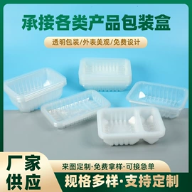 封杯、包装膜;塑料食品袋;塑料盒