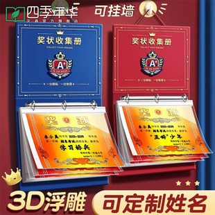 Four Seasons Certificate Collection Book Wall Hanging A3 Children's Honor Certificate Storage Book A4 Loose-Leaf Folder Wholesale