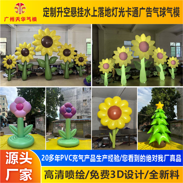 Customizado aire cerrado flor luminiscente modelo de aire Shangchao Meichen girasol inflado modelo de aire