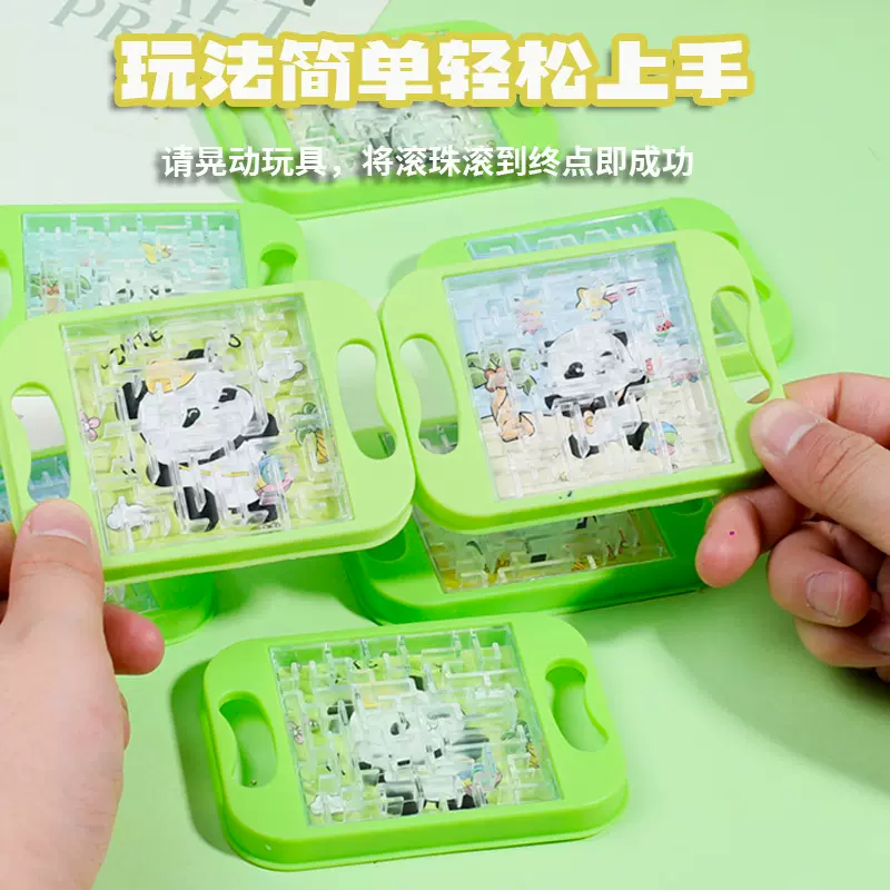 可爱熊猫平衡滚珠板掌上游戏轨道迷宫平板走珠玩具益智幼儿园奖品