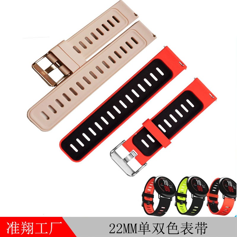 171双色表带