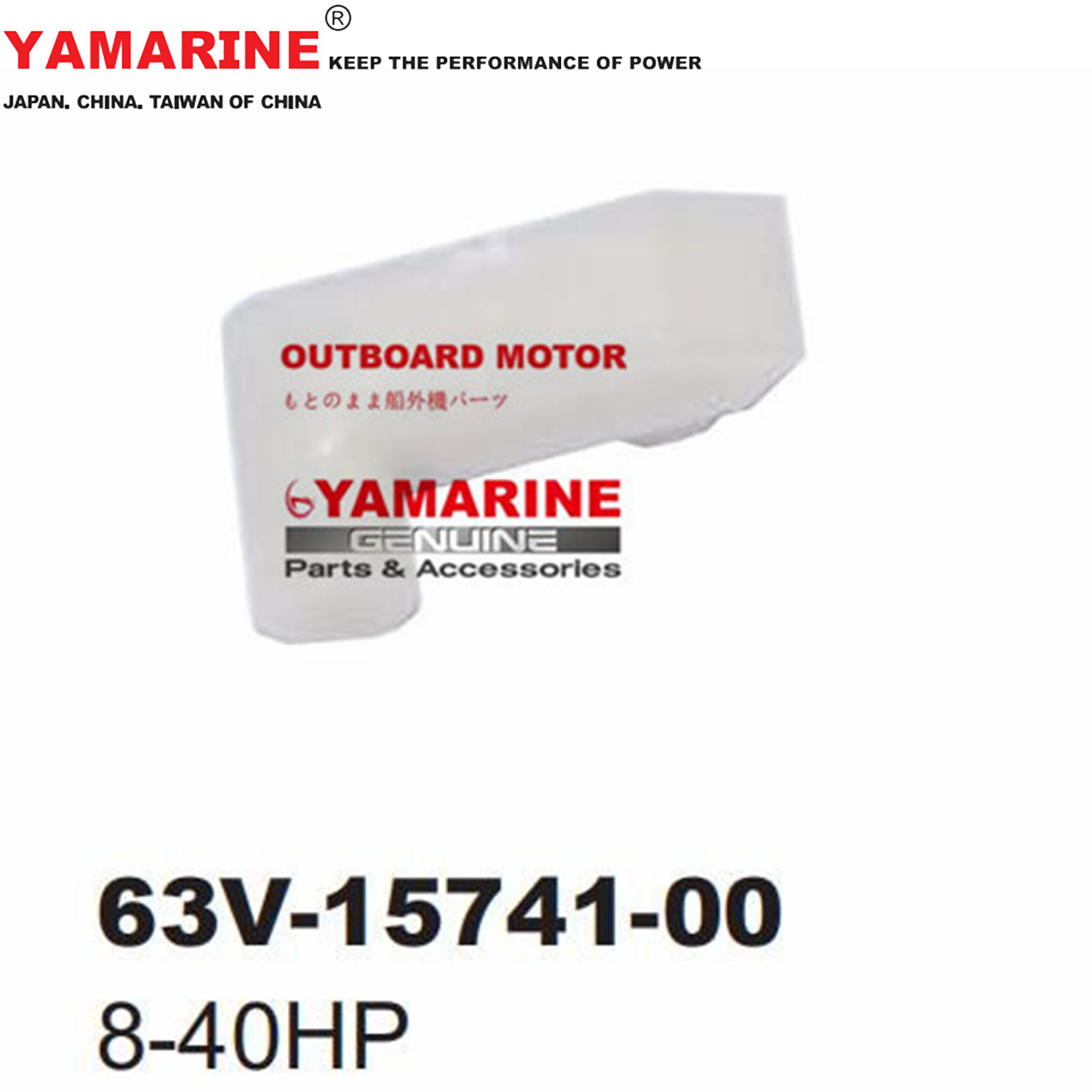 雅马哈船舷外机 驱动臂 PAWL,DRIVE  YAMAHA 63V-15741-00