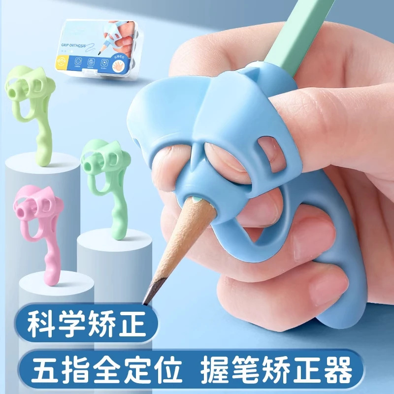 学写字入门小学生五指握笔器握笔矫正器笔套抓笔器初学者写字定位|undefined
