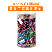 厂家批发储物罐食品级PET透明水晶盖子零食坚果礼品分装瓶塑料罐