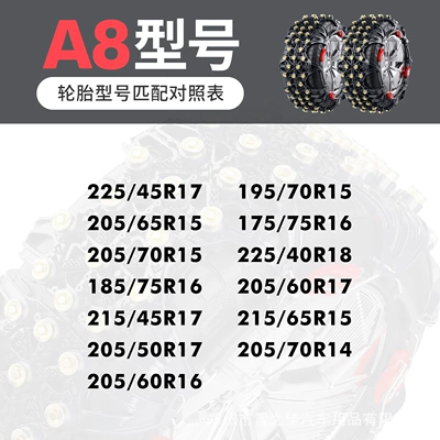 Jack-free quick installation — Tire snow chain - a8