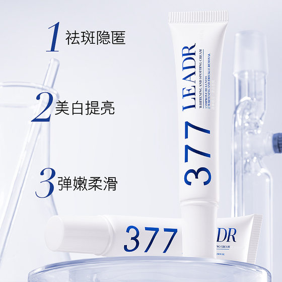 Goddess Beauty Whitening Anti-freckle Cream Melanin Niacinamide Gel Anti-wrinkle Cream Anti-freckle Cream Cream Essence