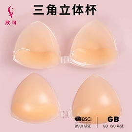 胸贴、乳贴;胸垫、插片;隐形文胸