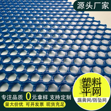 跨境专供聚乙烯塑料网阳台防坠防盗网养殖防盗网阳台防护网塑料网