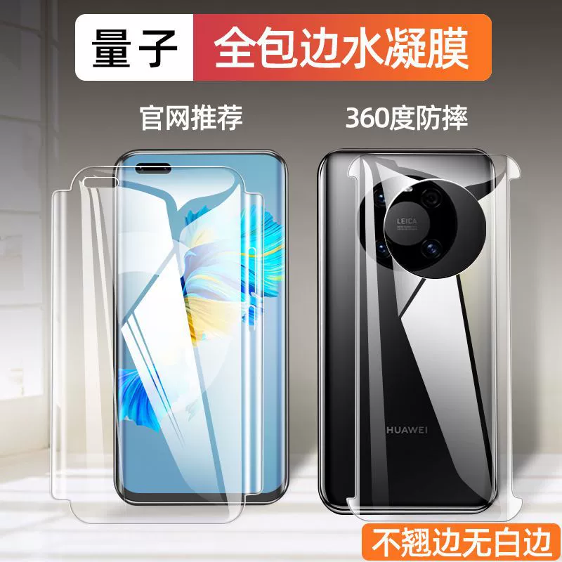 Подходит для Huawei Honor 70Pro HD, водонепроницаемая пленка Honor 50SE Blu-ray, квантовая взрывозащищенная мягкая пленка 60