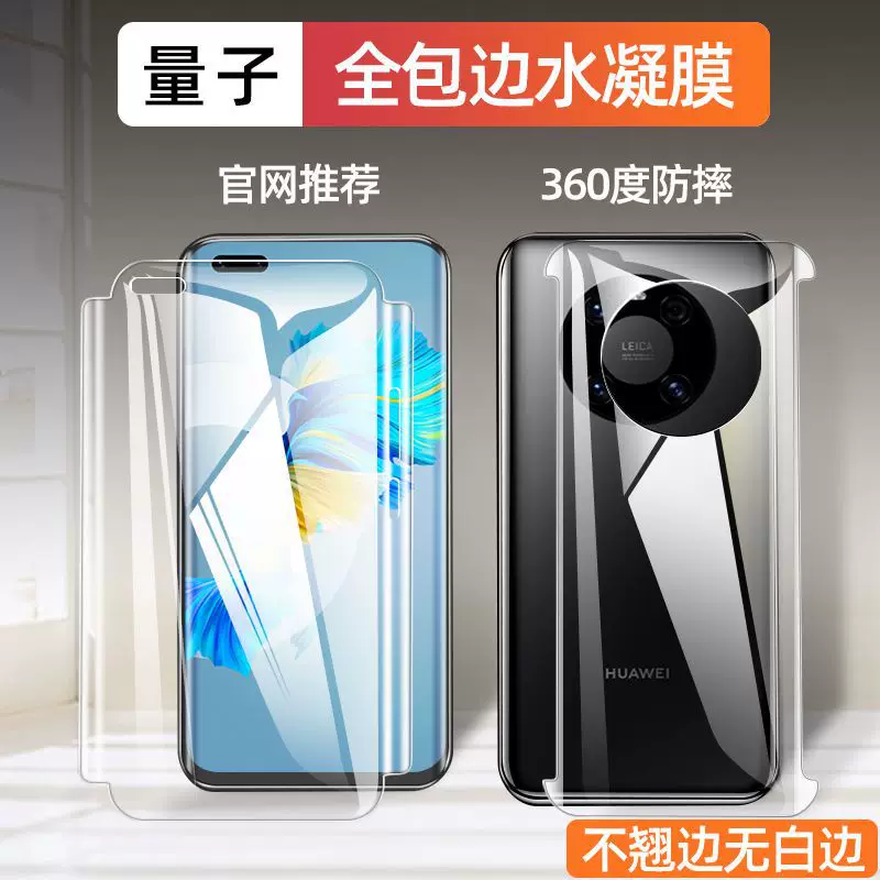 Подходит для Huawei Honor 70Pro HD, водонепроницаемая пленка Honor 50SE Blu-ray, квантовая взрывозащищенная мягкая пленка 60