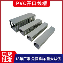 PVC行线槽 密齿形开口防电绝缘整线槽 塑料u型细齿pvc行线槽