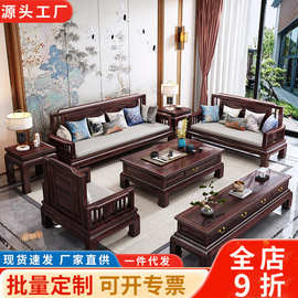 新中式古典沙发组合客厅家具雕花红木沙发明式禅意实木沙发花梨木