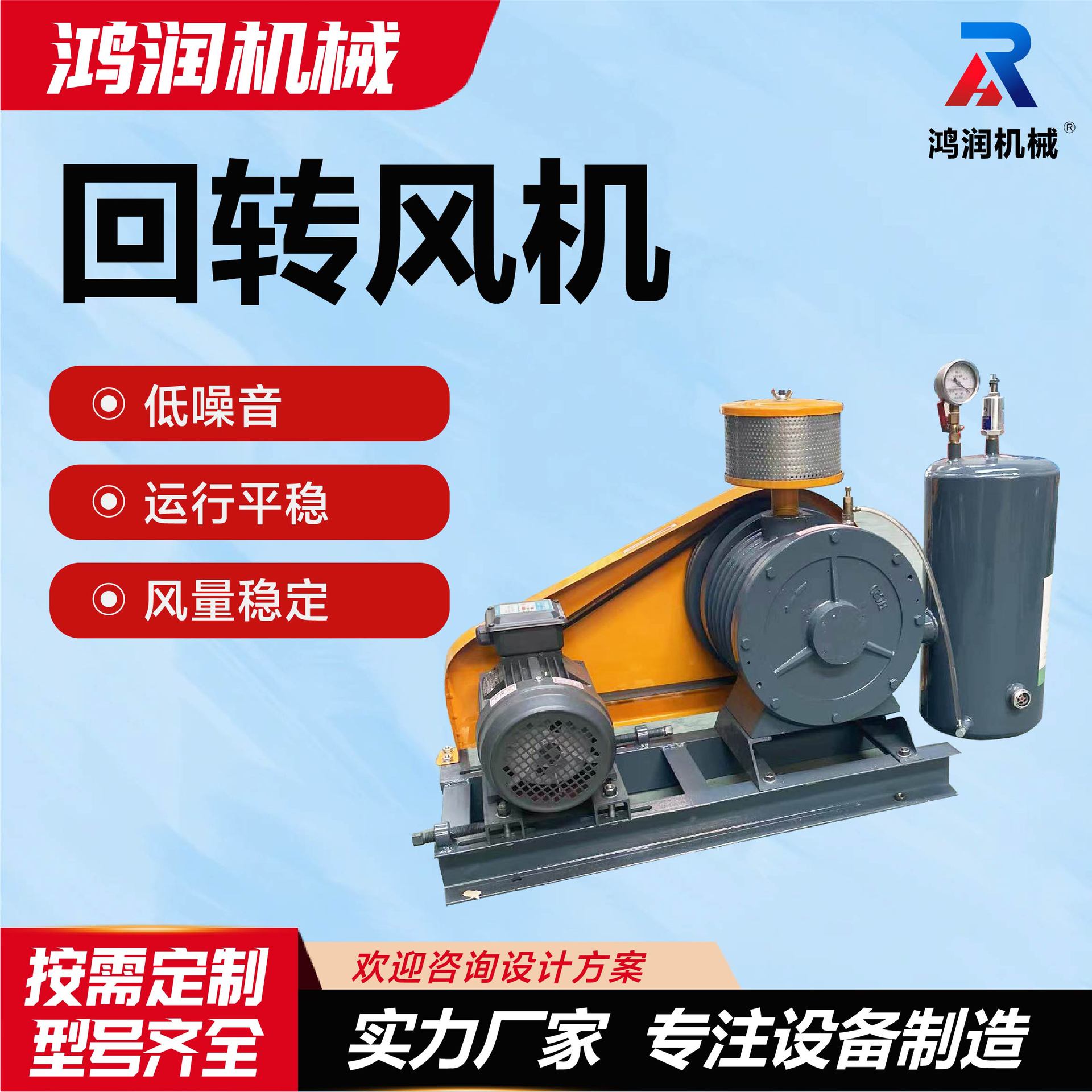 厂家低噪音回转风机工业曝气增氧机耐腐耐磨 运行平稳回转风机