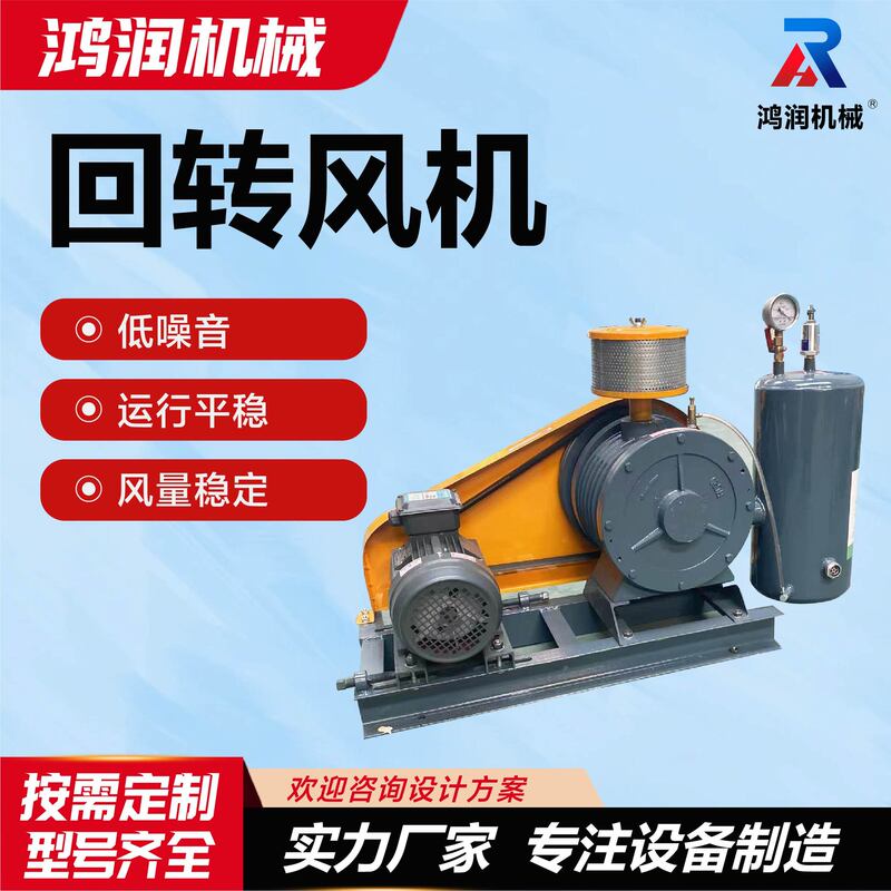 Manufacturer's Low-Noise Rotary Fan, Industrial Aeration Aerator, Corrosion-Resistant and Wear-Resistant, Smooth Operation Rotary Fan Manufacturer's Low-Noise Rotary Fan, Industrial Aeration Aerator, Corrosion-Resistant and Wear-Resistant, Smooth Operation Rotary Fan