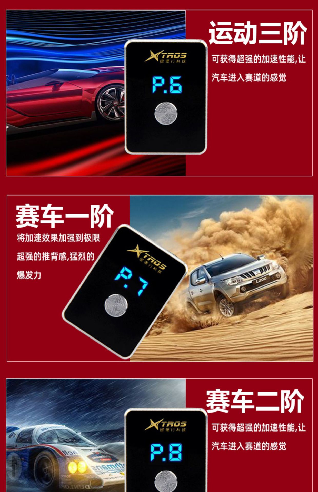Xingfengxing Car Throttle Electronic Accelerator Throttle Controller External Power Enhancement Modification Speed Increase Wholesale