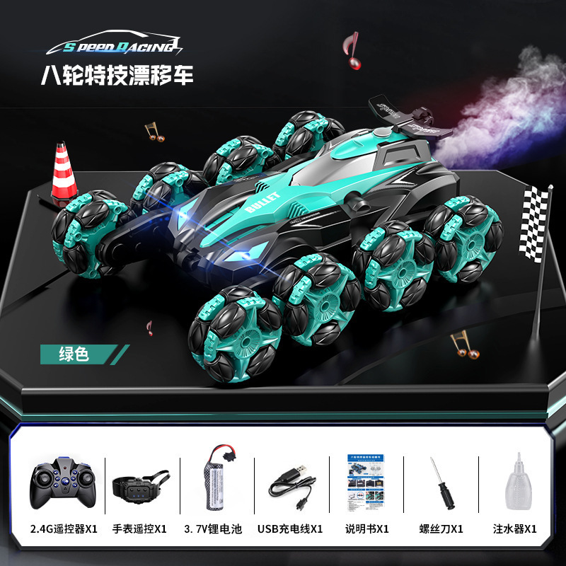 Handle, induction watch, green remote control car, eight rounds