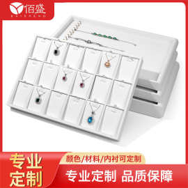 定制多功能珠宝首饰收纳展示盘白色PU皮戒指项链陈列柜台看货盘
