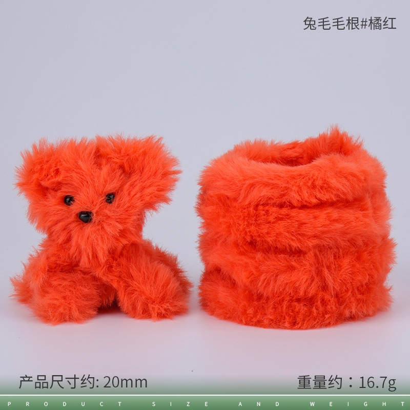 20mm 토끼털 뿌리 # 46 오렌지