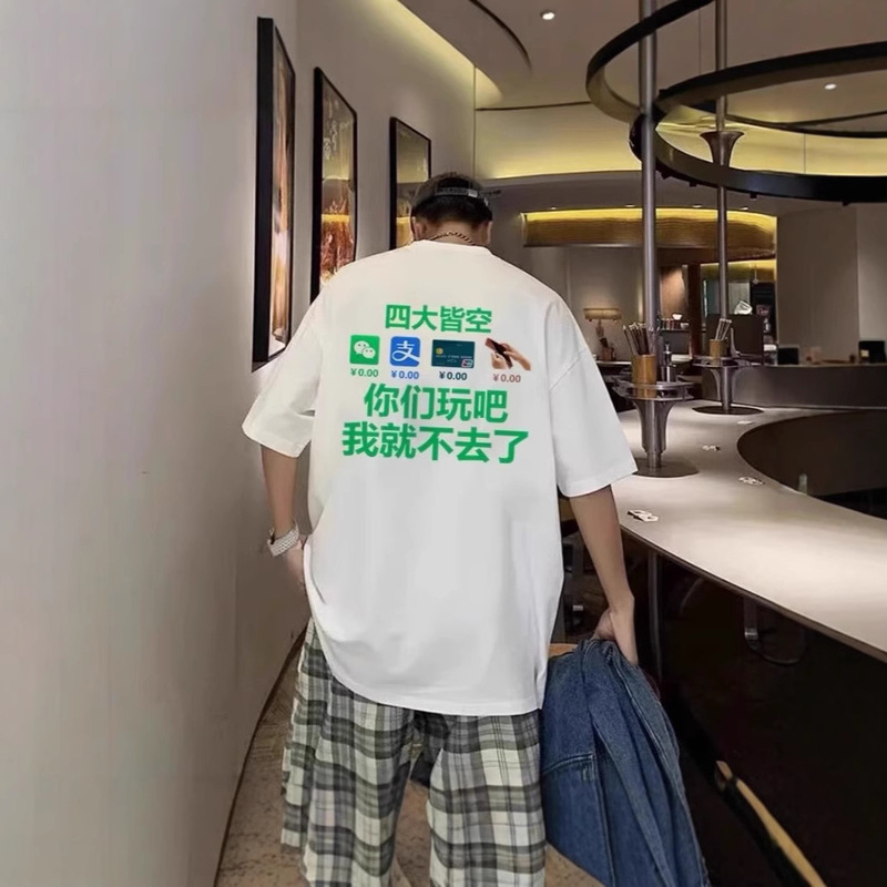 Smart and Witty Dormitory Room Short-Sleeve Versatile T-Shirt with Interesting Text for Friends and Brothers