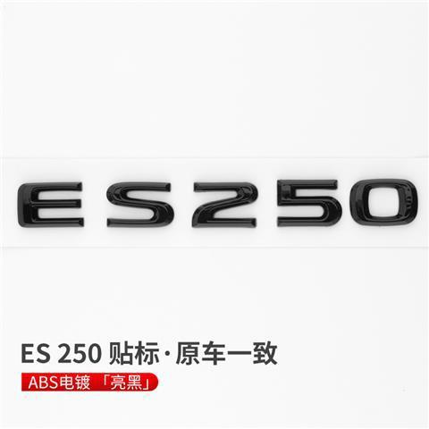 Suitable for Lexus Is300Es260Es200 Car Logo 300H Modified Es260 Tail Logo Decorative Letter Sticker