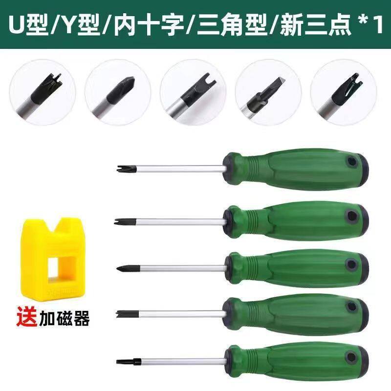 U-shaped Y-shaped triángulo interno cruzado especial destornillador de forma especial para la reparación de electrodomésticos secador de pelo especial