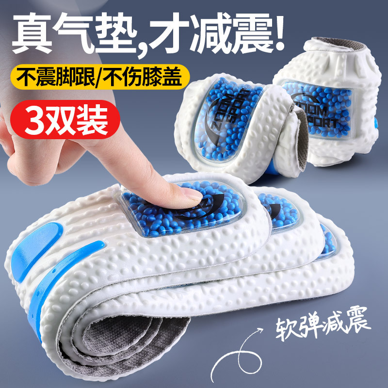 Air Cushion Shock-Absorbing Sports Insole Summer Deodorant Sweat-Absorbent Breathable Men's and Women's Boost Deodorant Sports Shoes Running Wholesale Air Cushion Shock-Absorbing Sports Insole Summer Deodorant Sweat-Absorbent Breathable Men's and Women's Boost Deodorant Sports Shoes Running Wholesale
