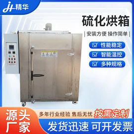 工业烤箱;干燥箱;箱式干燥设备