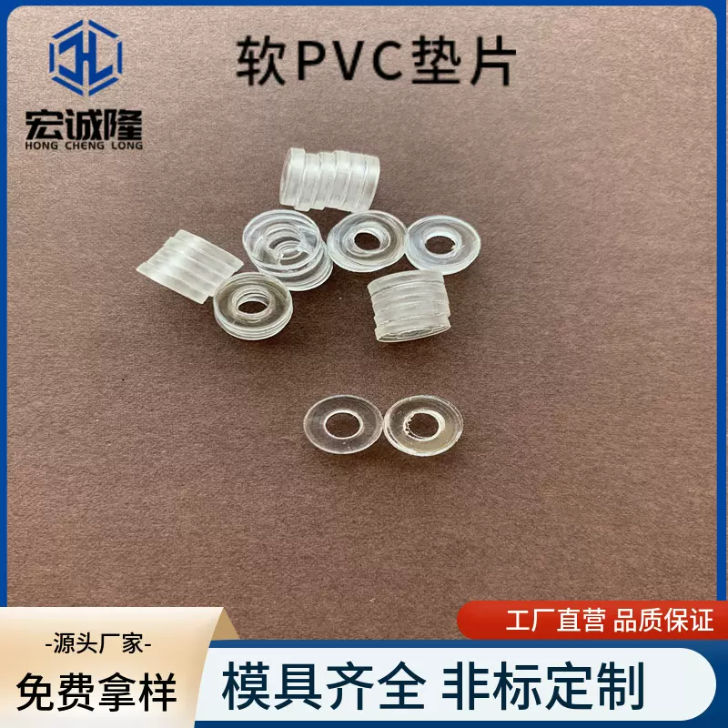 软PVC垫片耐高温耐磨绝缘介子紧固件透明塑料平垫锁螺丝带孔M5M11
